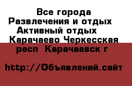 Armenia is the best - Все города Развлечения и отдых » Активный отдых   . Карачаево-Черкесская респ.,Карачаевск г.